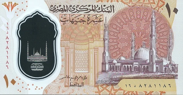 10 EGP Neu