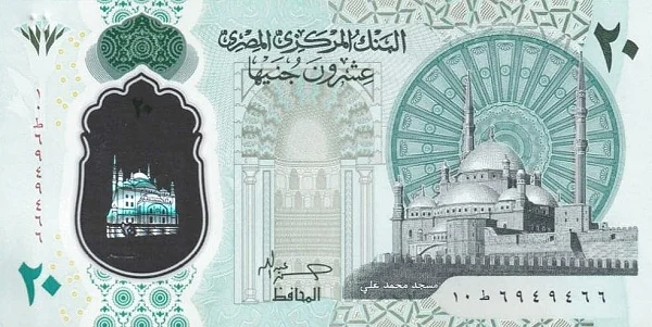 20 EGP Neu
