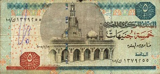 5 EGP Schein