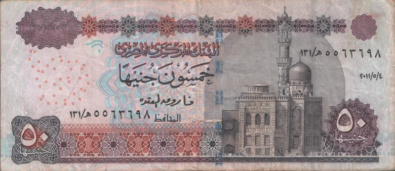 50 EGP Schein